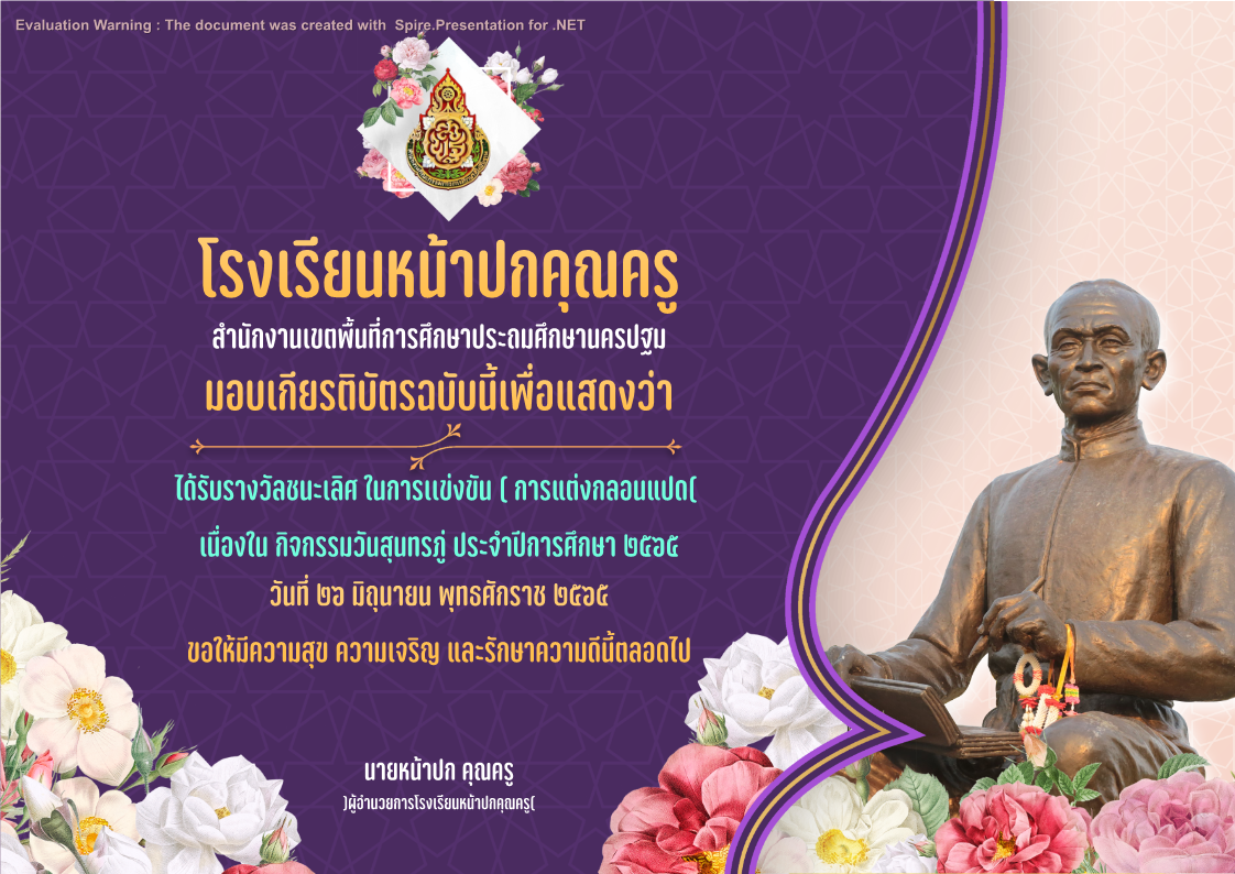 คุณครูออนไลน์ สื่อการสอน ปกวิชาการ บอร์ดการประเมิน